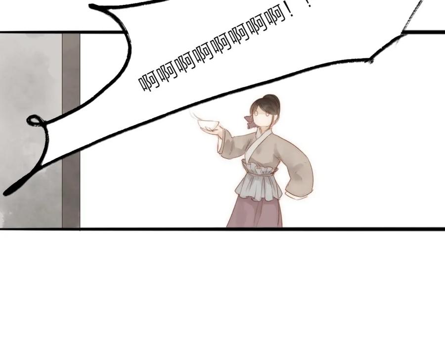 《人面桃花两相宜》第61话 秦雪的声音 第75页