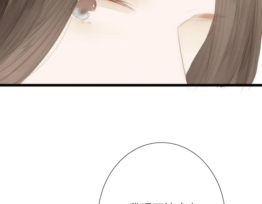 《人面桃花两相宜》第61话 秦雪的声音 第66页