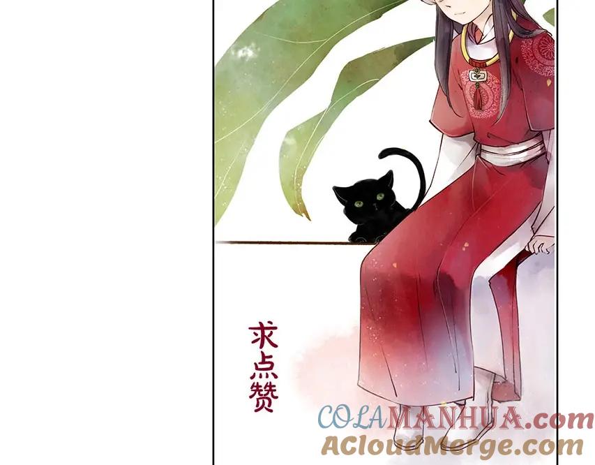 《人面桃花两相宜》第61话 秦雪的声音 第79页