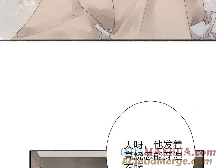 《人面桃花两相宜》第61话 秦雪的声音 第28页