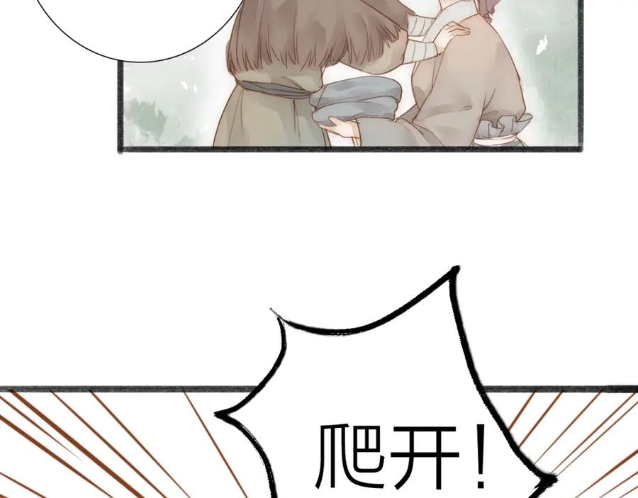 《人面桃花两相宜》第61话 秦雪的声音 第36页