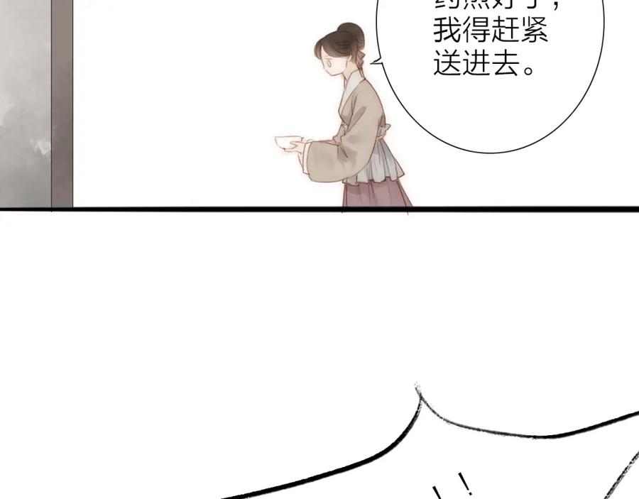《人面桃花两相宜》第61话 秦雪的声音 第74页