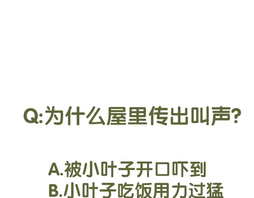 《人面桃花两相宜》第61话 秦雪的声音 第77页