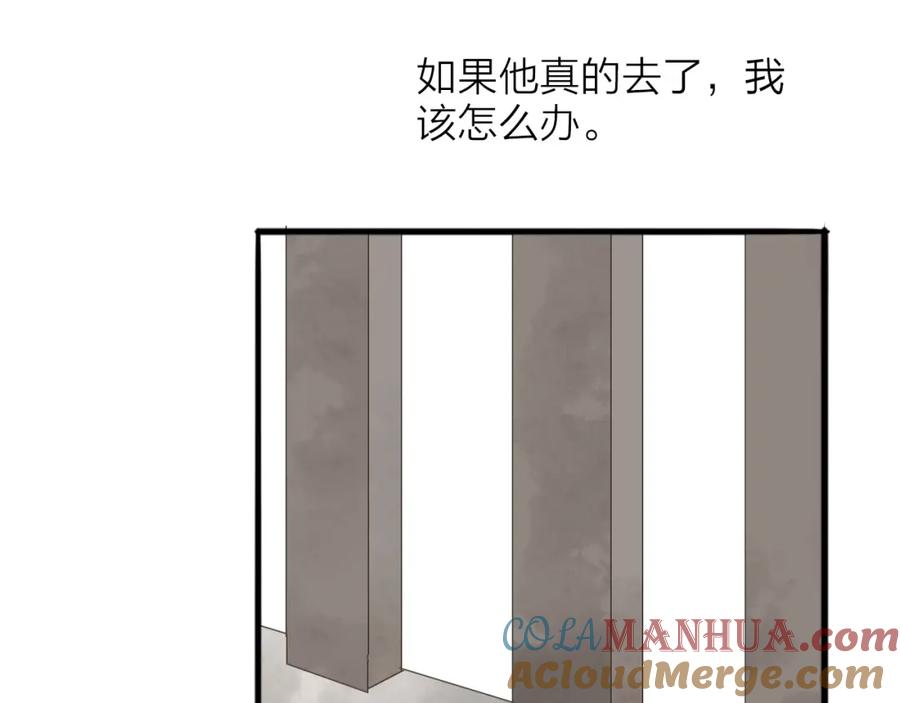 《人面桃花两相宜》第61话 秦雪的声音 第61页