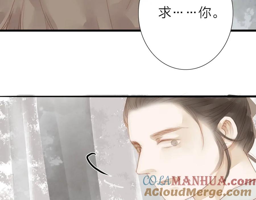 《人面桃花两相宜》第61话 秦雪的声音 第4页