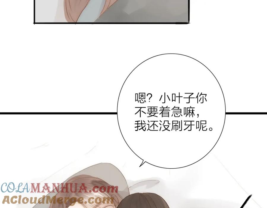 《人面桃花两相宜》第61话 秦雪的声音 第70页