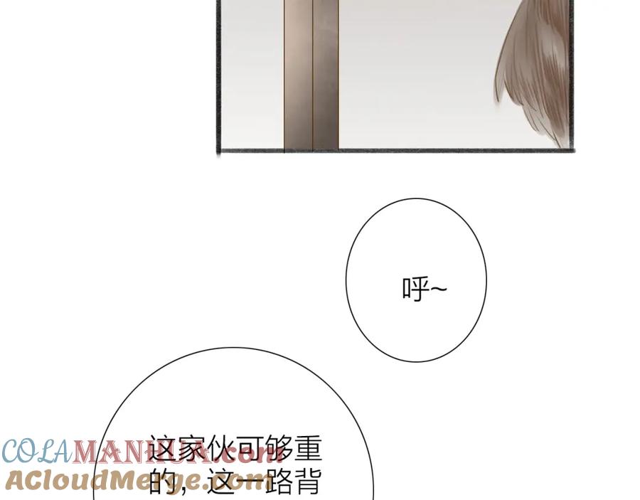 《人面桃花两相宜》第61话 秦雪的声音 第31页