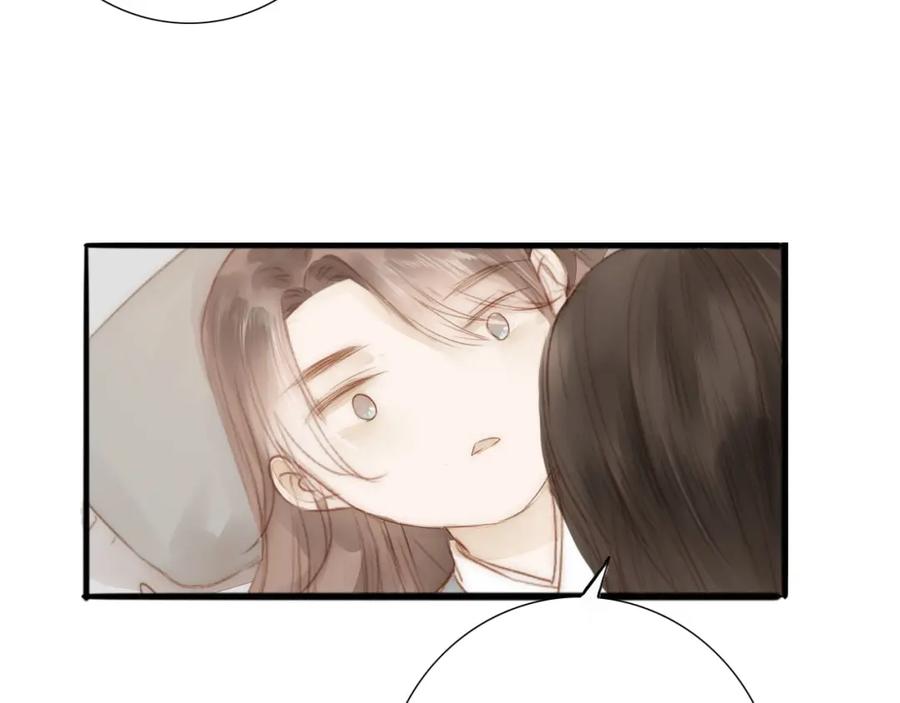 《人面桃花两相宜》第61话 秦雪的声音 第72页