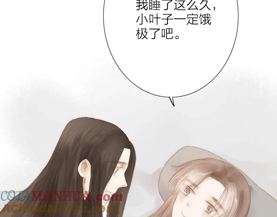 《人面桃花两相宜》第61话 秦雪的声音 第67页