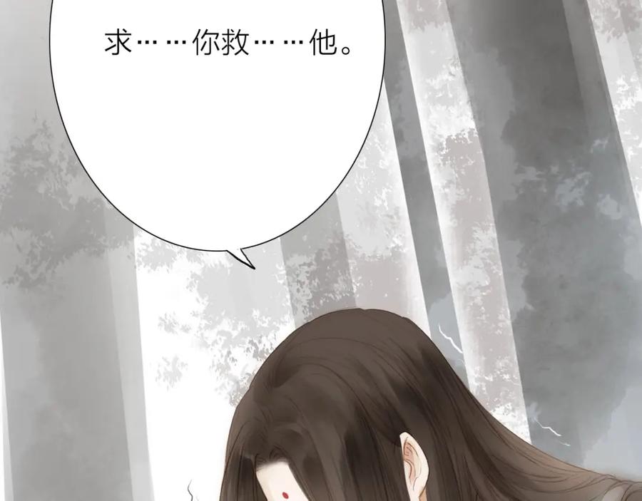 《人面桃花两相宜》第61话 秦雪的声音 第6页