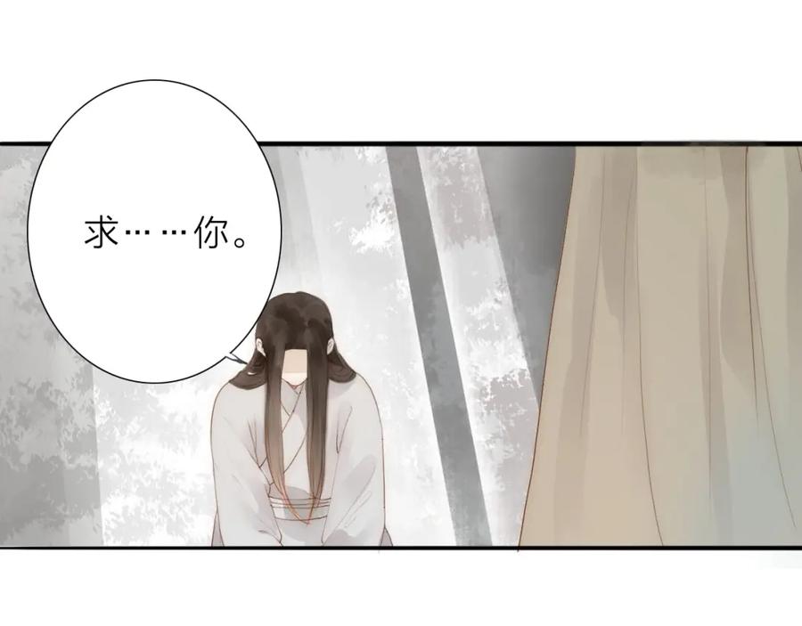 《人面桃花两相宜》第61话 秦雪的声音 第12页