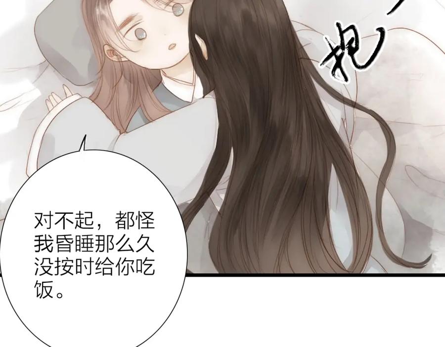 《人面桃花两相宜》第61话 秦雪的声音 第71页