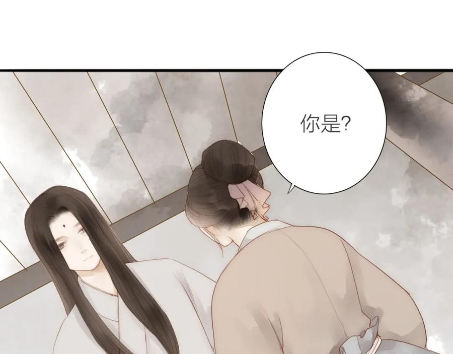 《人面桃花两相宜》第61话 秦雪的声音 第42页