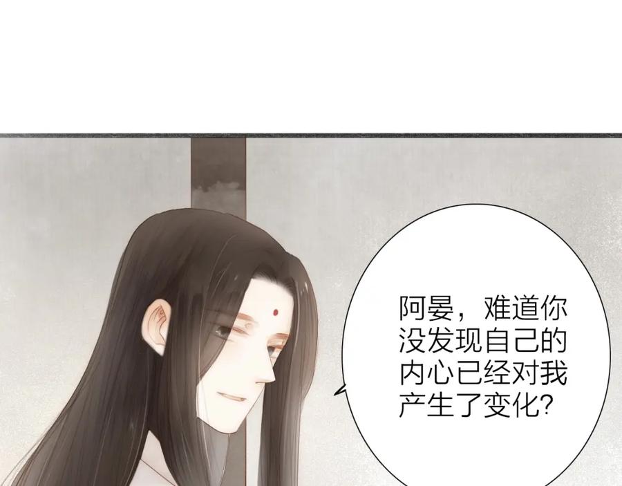 《人面桃花两相宜》第62话 突然的甜蜜 第36页