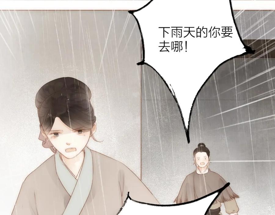 《人面桃花两相宜》第62话 突然的甜蜜 第59页