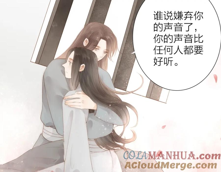 《人面桃花两相宜》第62话 突然的甜蜜 第10页