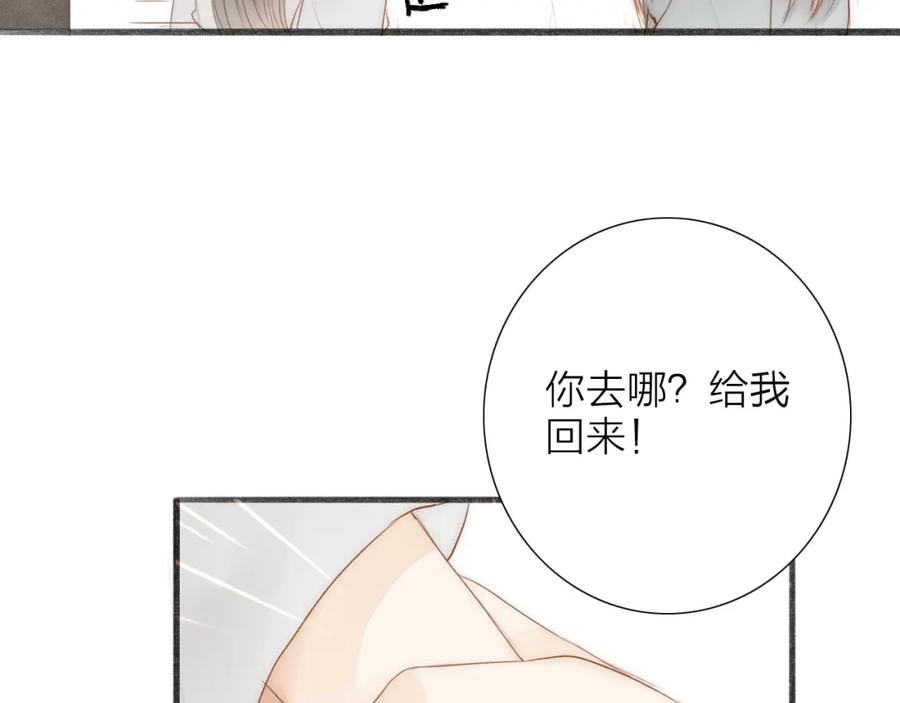 《人面桃花两相宜》第62话 突然的甜蜜 第8页