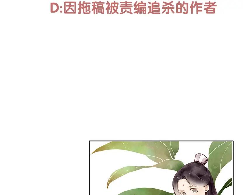 《人面桃花两相宜》第62话 突然的甜蜜 第74页
