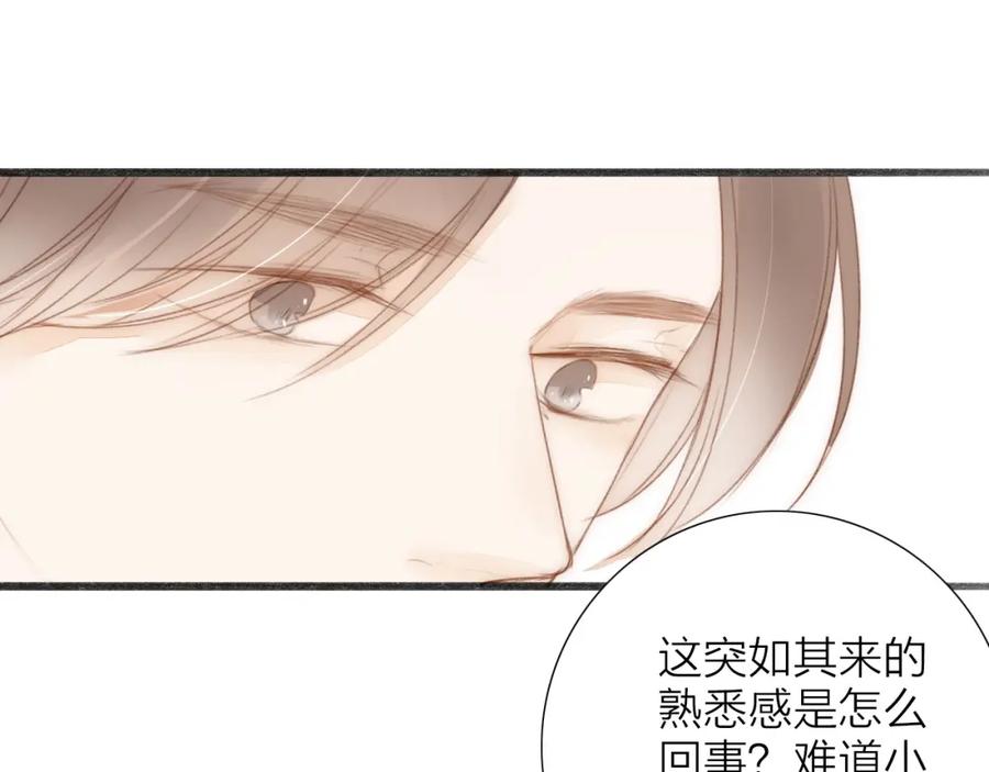 《人面桃花两相宜》第62话 突然的甜蜜 第15页