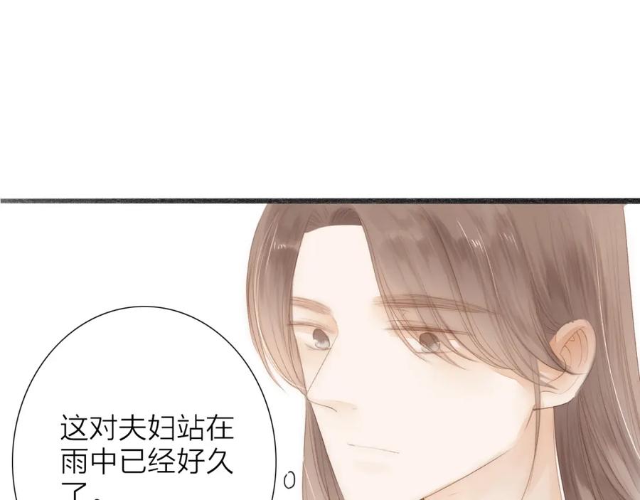 《人面桃花两相宜》第62话 突然的甜蜜 第68页