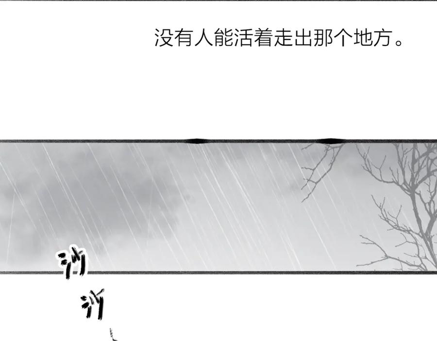 《人面桃花两相宜》第62话 突然的甜蜜 第66页