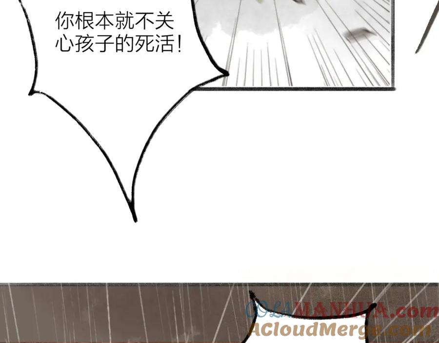 《人面桃花两相宜》第62话 突然的甜蜜 第58页