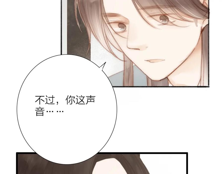 《人面桃花两相宜》第62话 突然的甜蜜 第5页