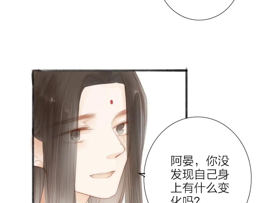 《人面桃花两相宜》第62话 突然的甜蜜 第30页