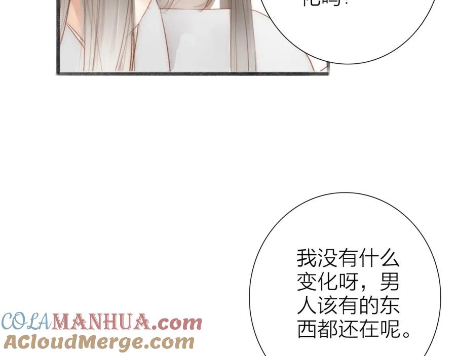 《人面桃花两相宜》第62话 突然的甜蜜 第31页