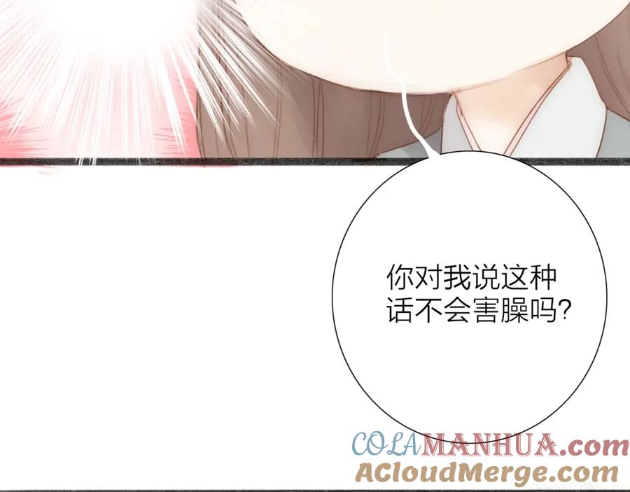 《人面桃花两相宜》第62话 突然的甜蜜 第40页