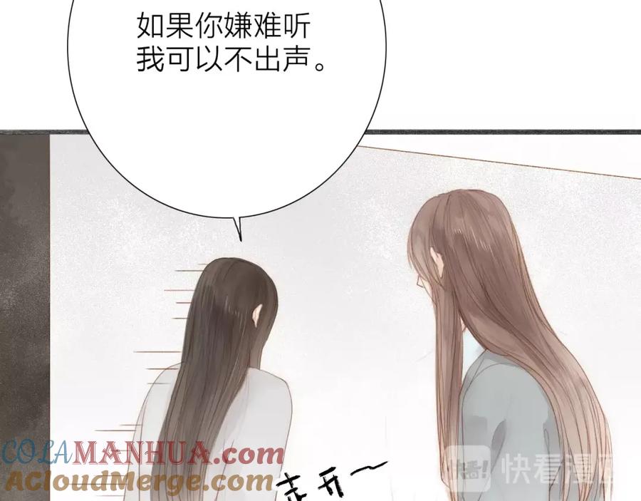 《人面桃花两相宜》第62话 突然的甜蜜 第7页