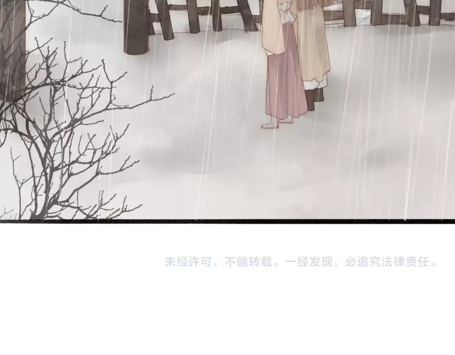 《人面桃花两相宜》第62话 突然的甜蜜 第71页