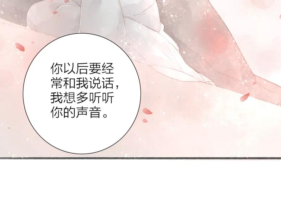 《人面桃花两相宜》第62话 突然的甜蜜 第11页