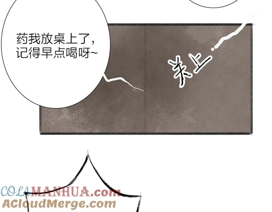 《人面桃花两相宜》第62话 突然的甜蜜 第25页