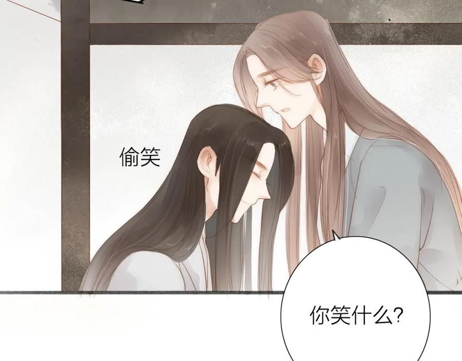 《人面桃花两相宜》第62话 突然的甜蜜 第29页