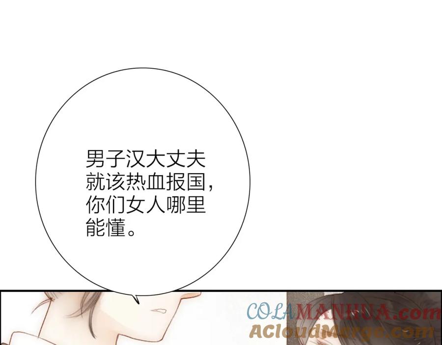 《人面桃花两相宜》第62话 突然的甜蜜 第55页