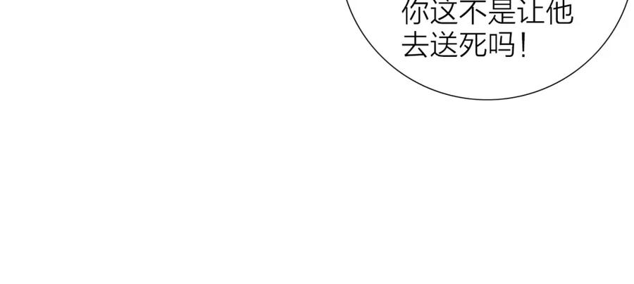 《人面桃花两相宜》第62话 突然的甜蜜 第54页