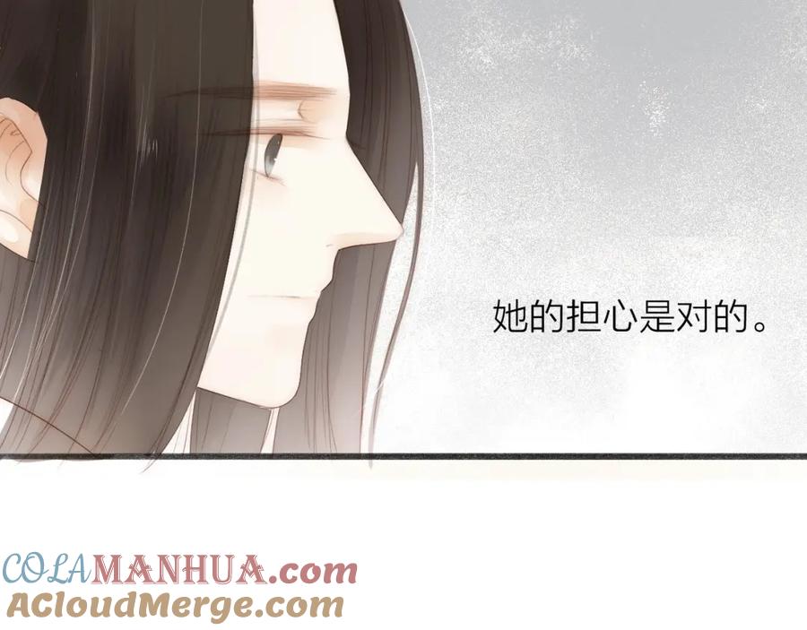 《人面桃花两相宜》第62话 突然的甜蜜 第64页
