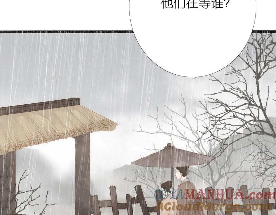 《人面桃花两相宜》第62话 突然的甜蜜 第70页