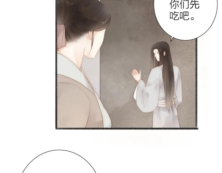 《人面桃花两相宜》第62话 突然的甜蜜 第47页