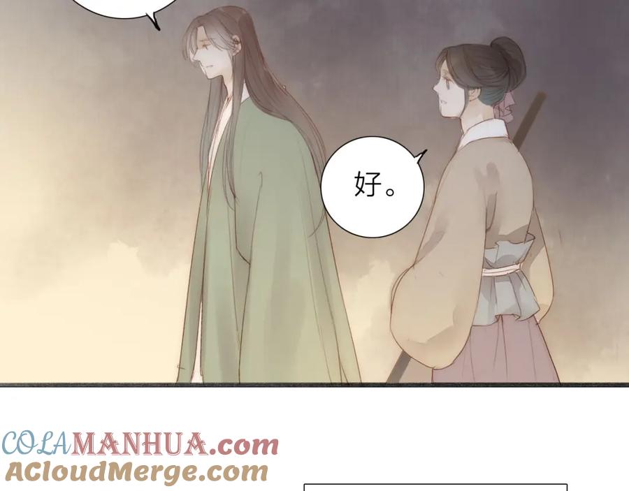 《人面桃花两相宜》第63话 危机 第49页