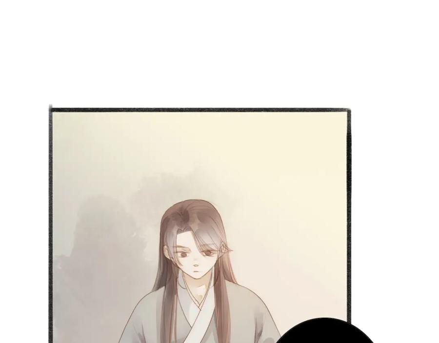 《人面桃花两相宜》第63话 危机 第8页