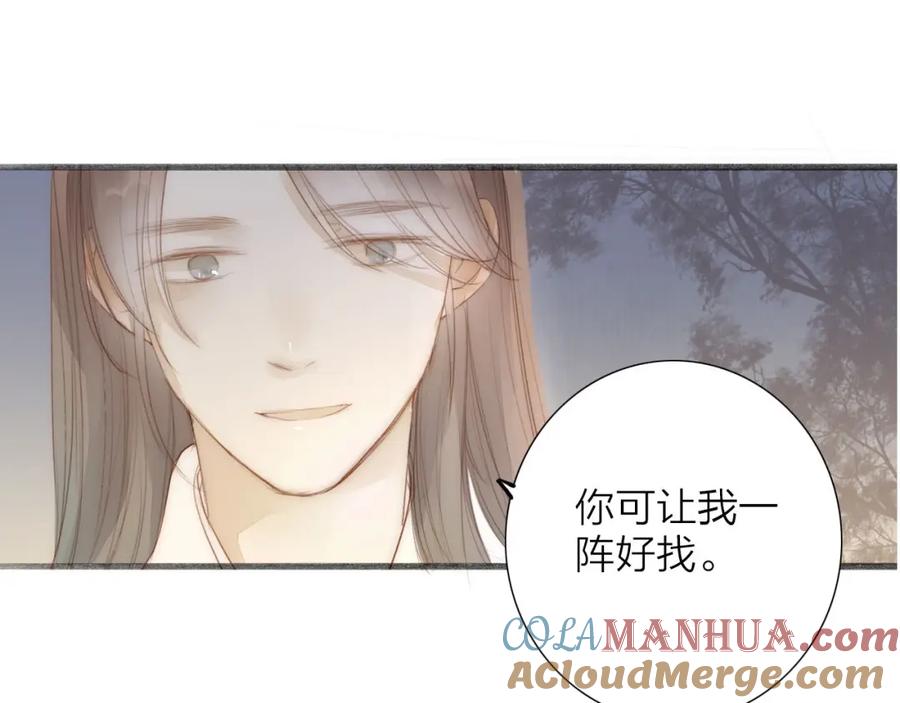 《人面桃花两相宜》第63话 危机 第55页