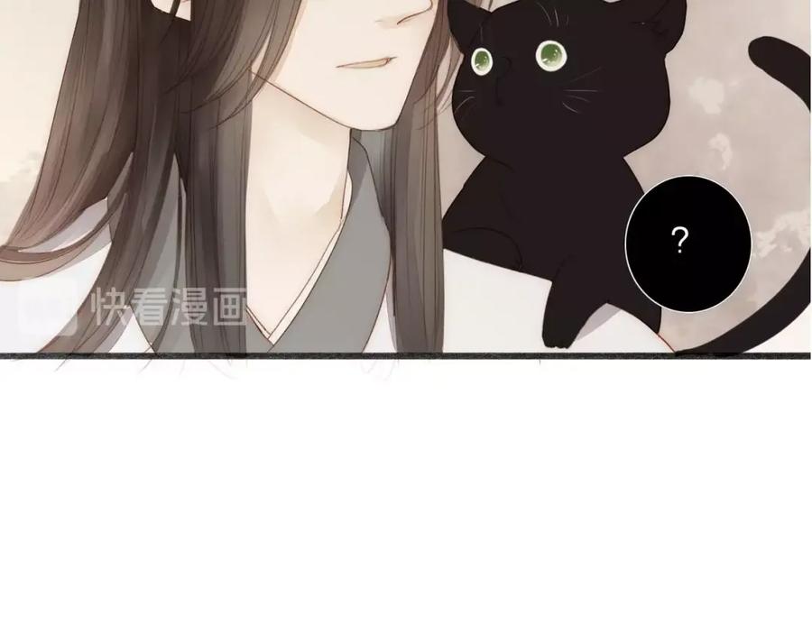 《人面桃花两相宜》第63话 危机 第38页