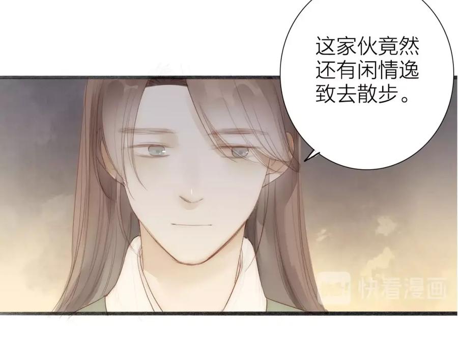 《人面桃花两相宜》第63话 危机 第44页