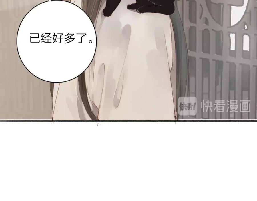 《人面桃花两相宜》第63话 危机 第30页