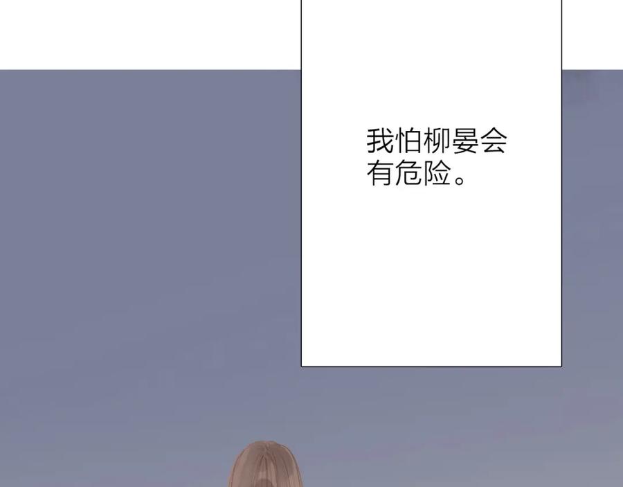《人面桃花两相宜》第63话 危机 第50页