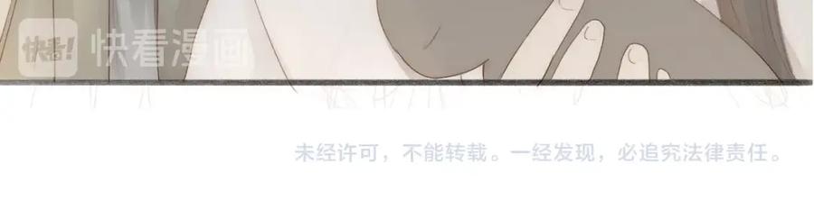 《人面桃花两相宜》第63话 危机 第57页