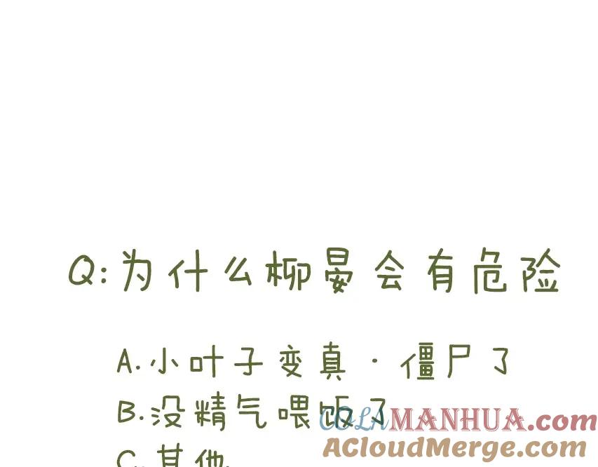《人面桃花两相宜》第63话 危机 第58页