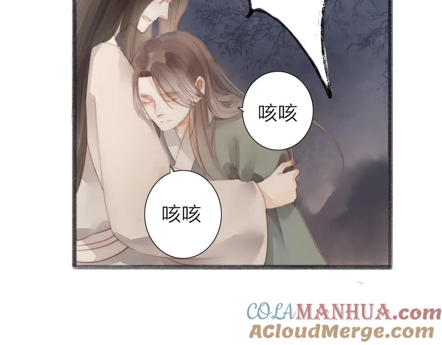 《人面桃花两相宜》第64话 你的味道令我厌恶 第58页